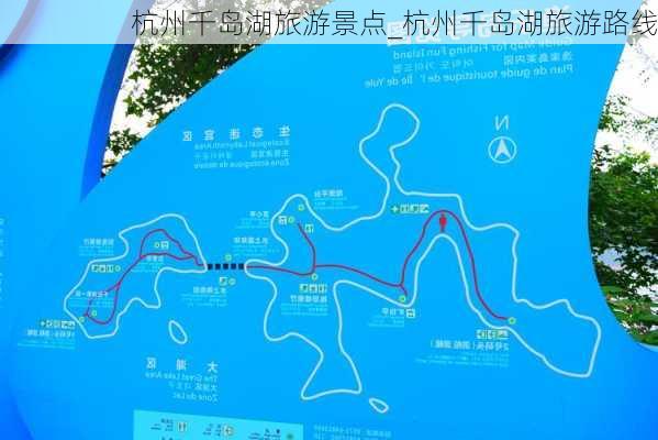 杭州千岛湖旅游景点_杭州千岛湖旅游路线