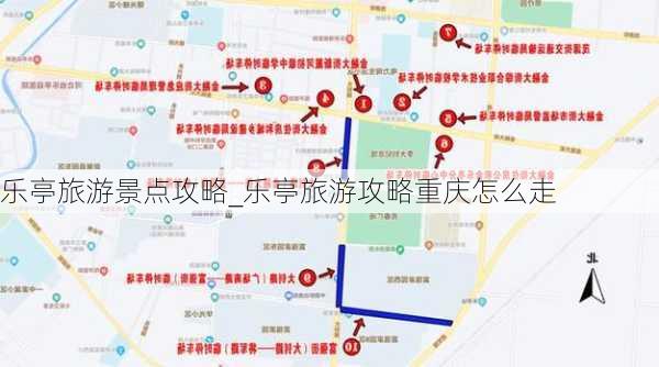 乐亭旅游景点攻略_乐亭旅游攻略重庆怎么走