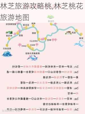 林芝旅游攻略桃,林芝桃花旅游地图