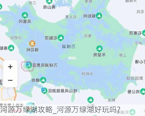 河源万绿湖攻略_河源万绿湖好玩吗?