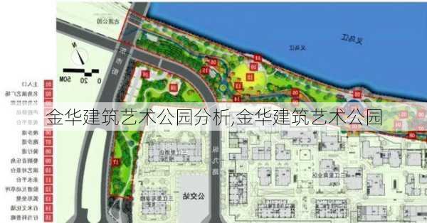 金华建筑艺术公园分析,金华建筑艺术公园