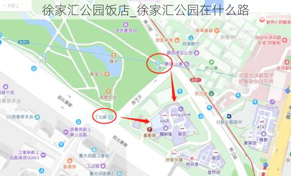 徐家汇公园饭店_徐家汇公园在什么路