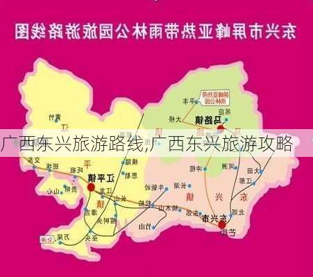 广西东兴旅游路线,广西东兴旅游攻略