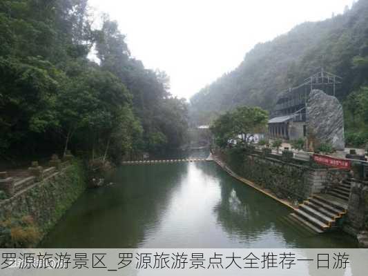 罗源旅游景区_罗源旅游景点大全推荐一日游