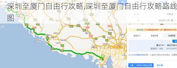 深圳至厦门自由行攻略,深圳至厦门自由行攻略路线图