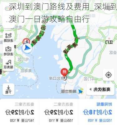 深圳到澳门路线及费用_深圳到澳门一日游攻略自由行