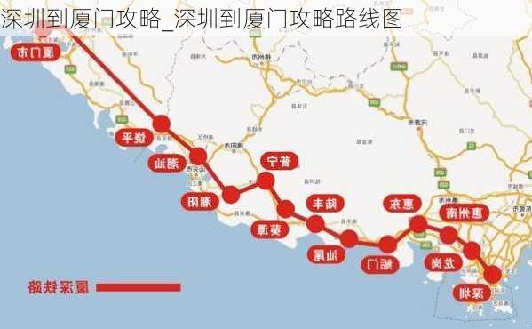 深圳到厦门攻略_深圳到厦门攻略路线图