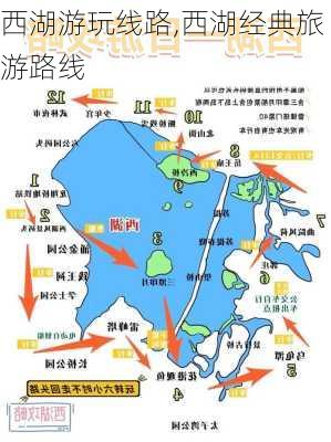 西湖游玩线路,西湖经典旅游路线