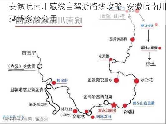 安徽皖南川藏线自驾游路线攻略_安徽皖南川藏线多少公里