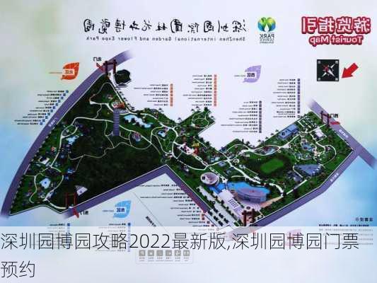 深圳园博园攻略2022最新版,深圳园博园门票预约