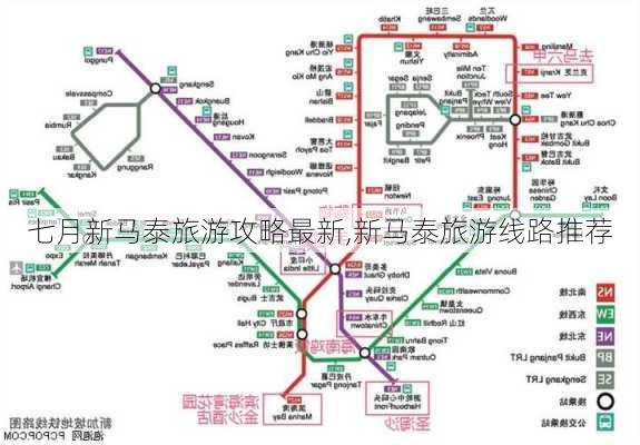 七月新马泰旅游攻略最新,新马泰旅游线路推荐