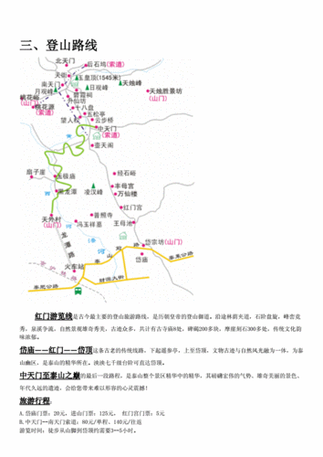 江湖风云录泰山攻略支线,江湖风云录泰山攻略