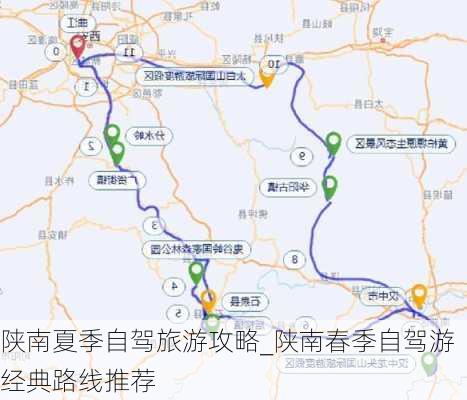 陕南夏季自驾旅游攻略_陕南春季自驾游经典路线推荐