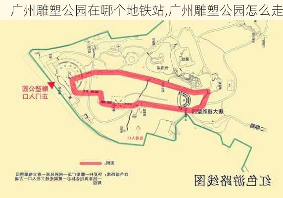 广州雕塑公园在哪个地铁站,广州雕塑公园怎么走