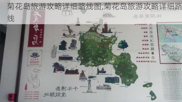 菊花岛旅游攻略详细路线图,菊花岛旅游攻略详细路线