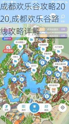 成都欢乐谷攻略2020,成都欢乐谷路线攻略详解