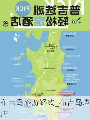 布吉岛旅游路线_布吉岛酒店