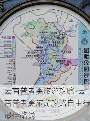 云南普者黑旅游攻略-云南普者黑旅游攻略自由行最佳路线