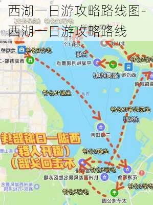 西湖一日游攻略路线图-西湖一日游攻略路线