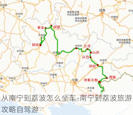 从南宁到荔波怎么坐车-南宁到荔波旅游攻略自驾游