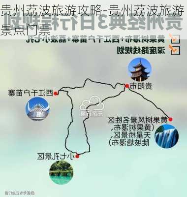 贵州荔波旅游攻略-贵州荔波旅游景点门票