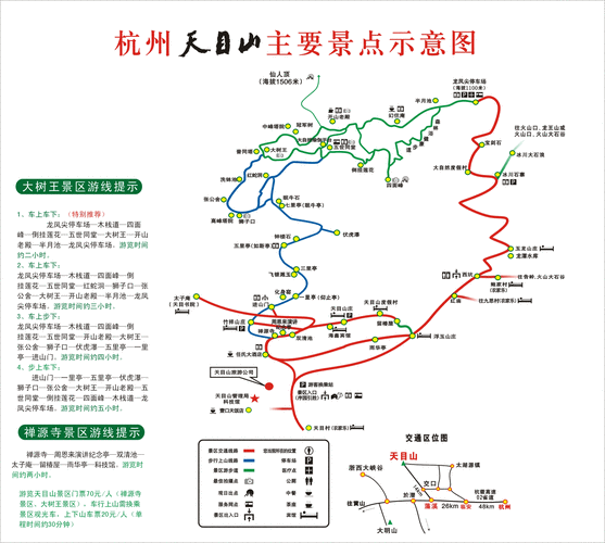 天目山旅游攻略重庆路线-天目山旅游攻略自驾游