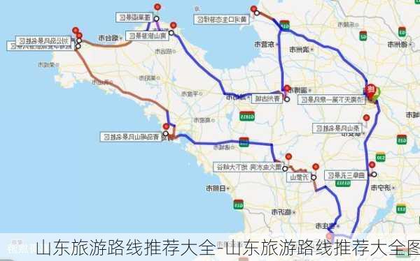 山东旅游路线推荐大全-山东旅游路线推荐大全图