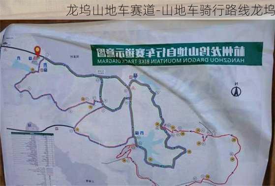 龙坞山地车赛道-山地车骑行路线龙坞