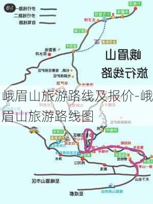 峨眉山旅游路线及报价-峨眉山旅游路线图