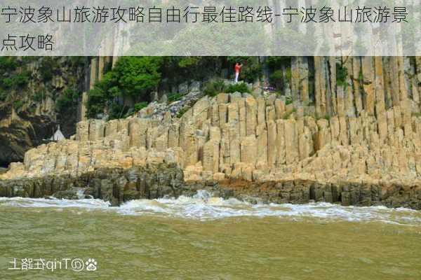 宁波象山旅游攻略自由行最佳路线-宁波象山旅游景点攻略