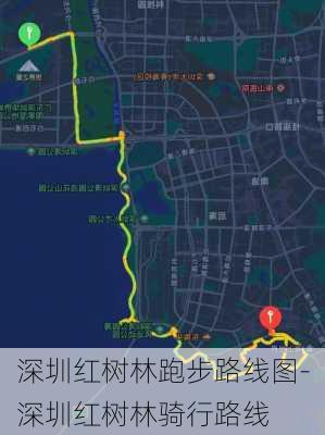 深圳红树林跑步路线图-深圳红树林骑行路线