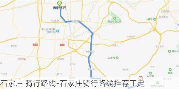 石家庄 骑行路线-石家庄骑行路线推荐正定