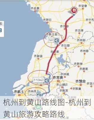 杭州到黄山路线图-杭州到黄山旅游攻略路线