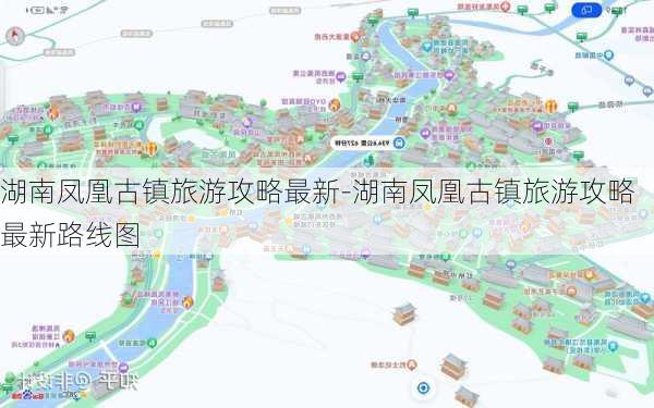 湖南凤凰古镇旅游攻略最新-湖南凤凰古镇旅游攻略最新路线图