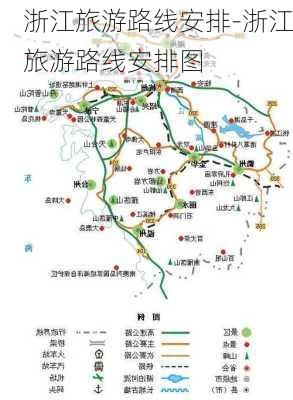 浙江旅游路线安排-浙江旅游路线安排图