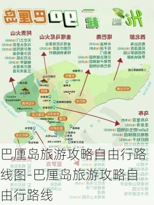 巴厘岛旅游攻略自由行路线图-巴厘岛旅游攻略自由行路线