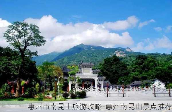 惠州市南昆山旅游攻略-惠州南昆山景点推荐