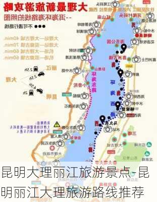 昆明大理丽江旅游景点-昆明丽江大理旅游路线推荐