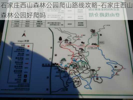 石家庄西山森林公园爬山路线攻略-石家庄西山森林公园好爬吗