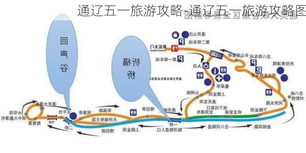 通辽五一旅游攻略-通辽五一旅游攻略图