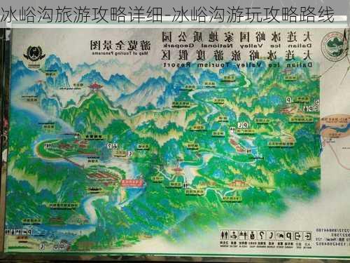 冰峪沟旅游攻略详细-冰峪沟游玩攻略路线