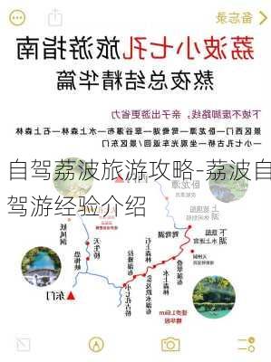 自驾荔波旅游攻略-荔波自驾游经验介绍