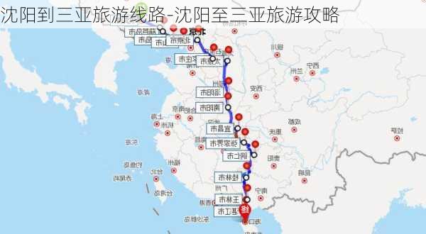 沈阳到三亚旅游线路-沈阳至三亚旅游攻略