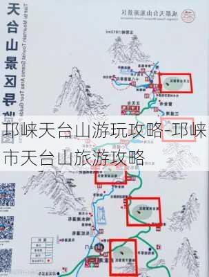 邛崃天台山游玩攻略-邛崃市天台山旅游攻略