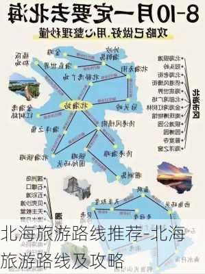 北海旅游路线推荐-北海旅游路线及攻略