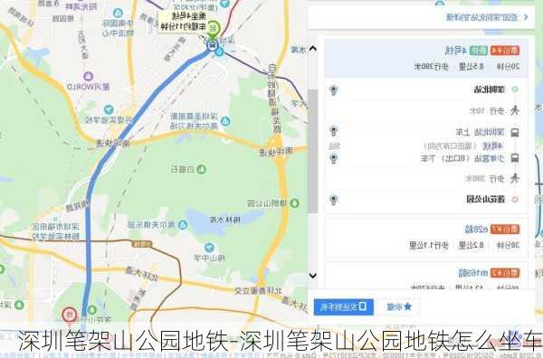 深圳笔架山公园地铁-深圳笔架山公园地铁怎么坐车