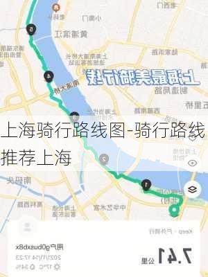 上海骑行路线图-骑行路线推荐上海