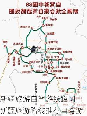 新疆旅游自驾游线路图-新疆旅游路线推荐自驾游