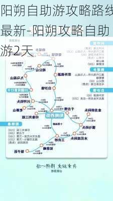 阳朔自助游攻略路线最新-阳朔攻略自助游2天