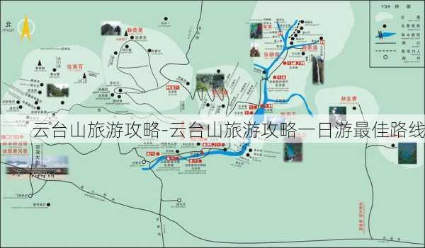 云台山旅游攻略-云台山旅游攻略一日游最佳路线